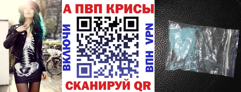 Alfa_PVP кристаллы  что такое   Глазов 