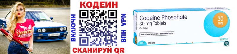 Кодеиновый сироп Lean напиток Lean (лин)  Глазов 