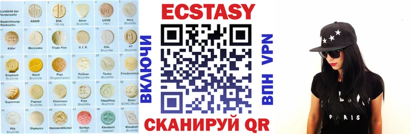 Экстази MDMA  MEGA зеркало  Глазов 