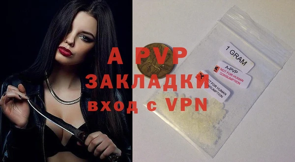 альфа пвп Армянск