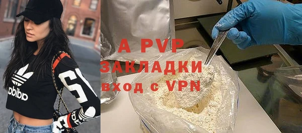 альфа пвп Армянск
