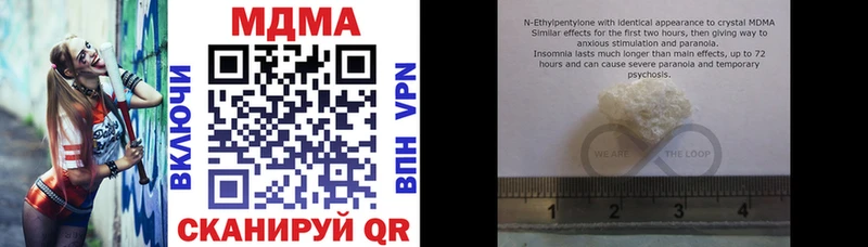 МЕГА как зайти  Глазов  MDMA кристаллы 