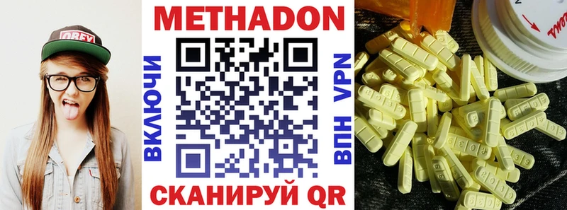 Метадон кристалл  цены наркотик  Глазов 